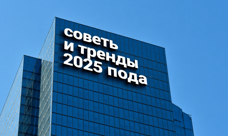Световые буквы