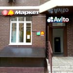 Изготовление и монтаж объёмных световых букв