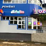 Изготовление и монтаж объёмных световых букв